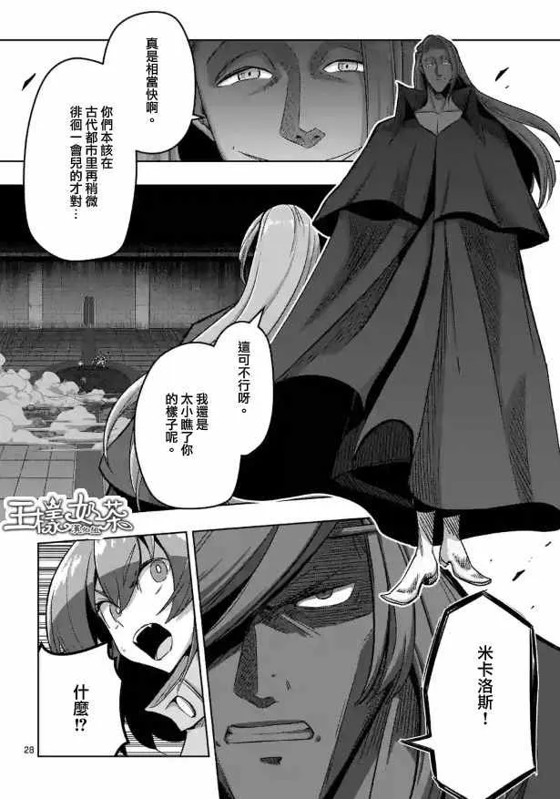 第80话 第13页