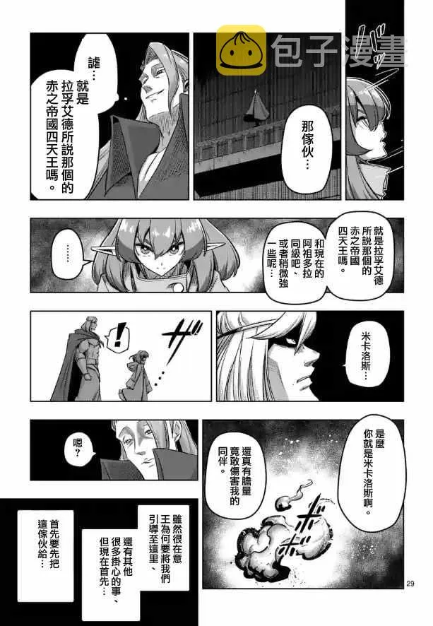 第80话 第14页