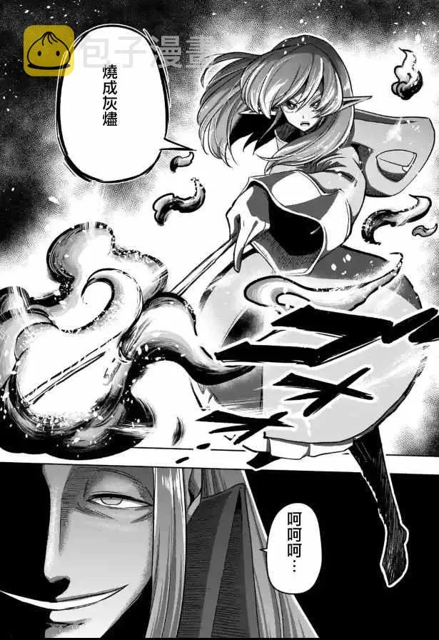 第80话 第15页