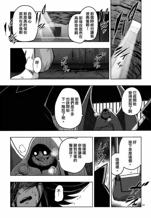 第80话 第16页