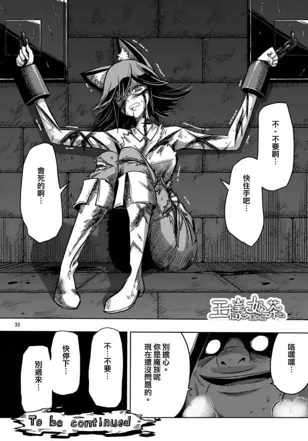 第80话 第17页