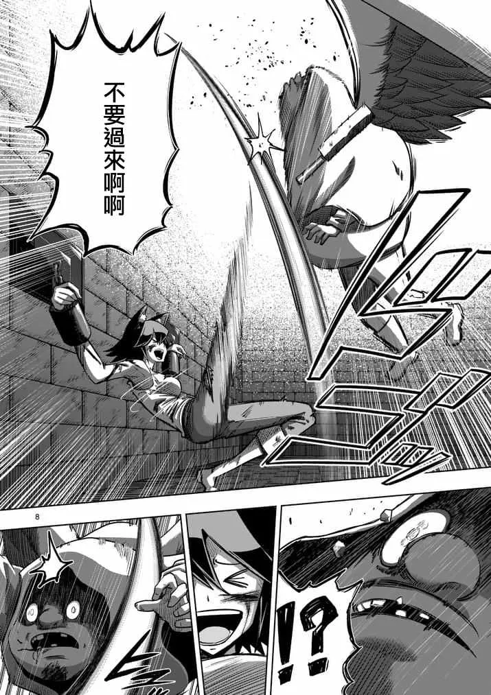 第81话 拷问 第8页