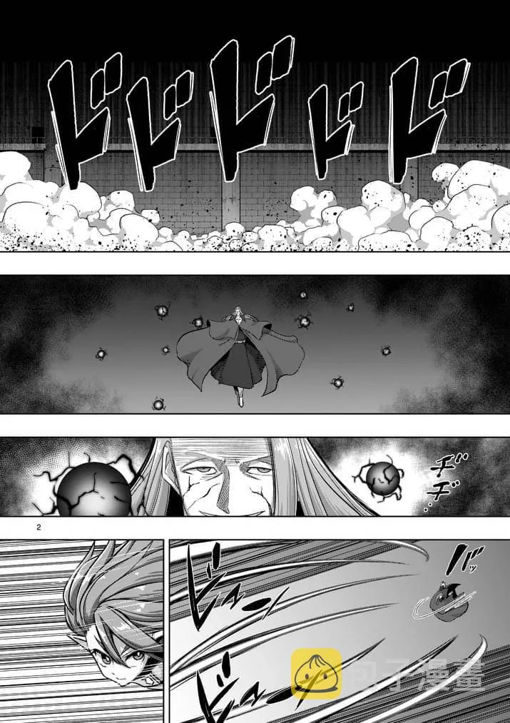 第82话 原型 第2页