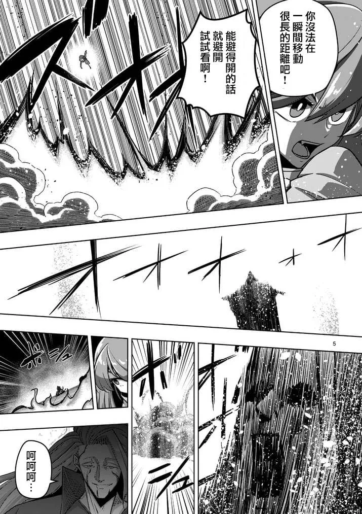 第82话 原型 第5页