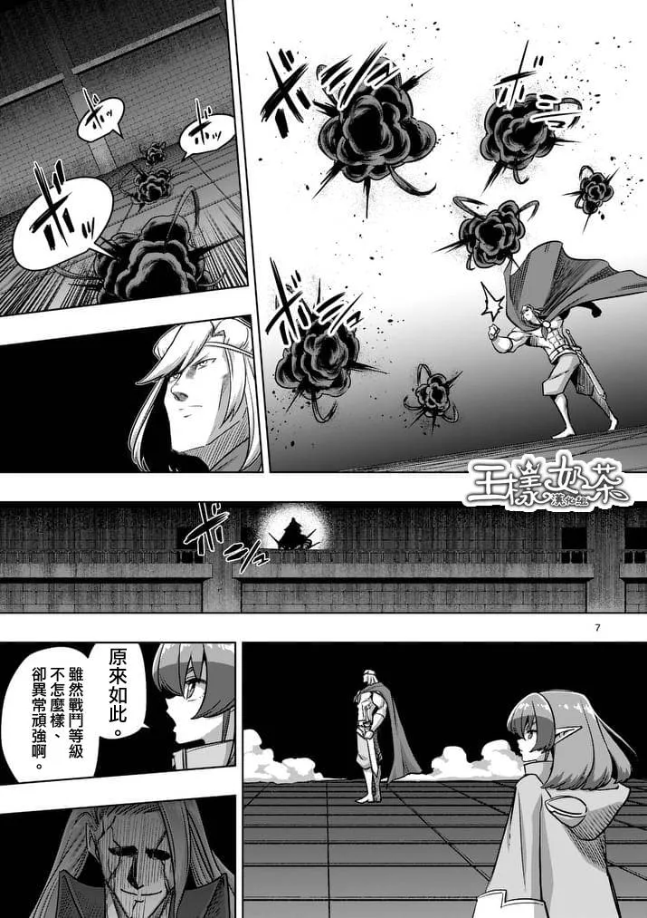 第82话 原型 第7页