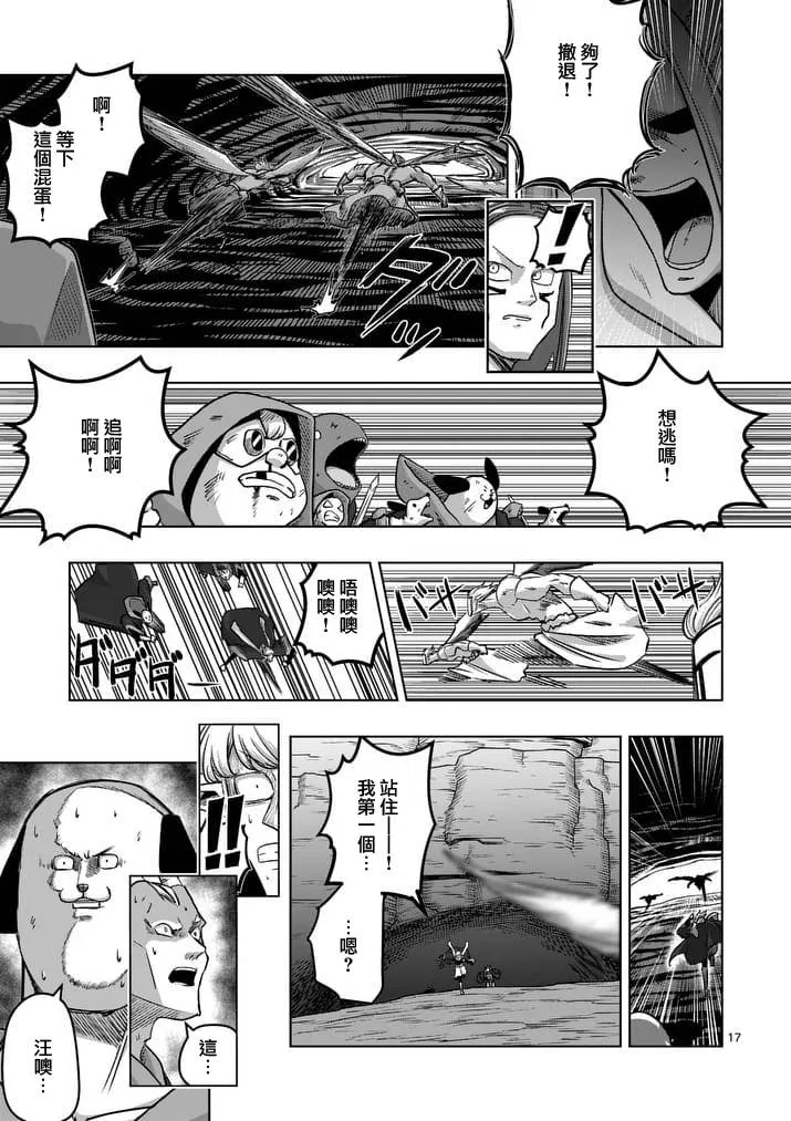 第82话 原型 第17页