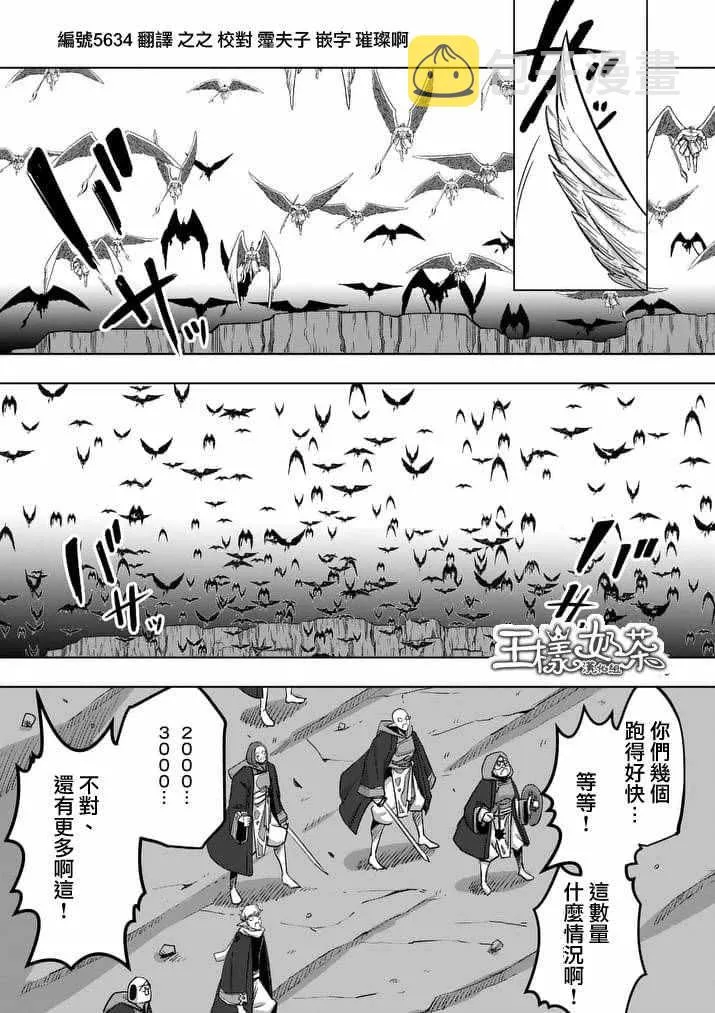 第82话 第1页
