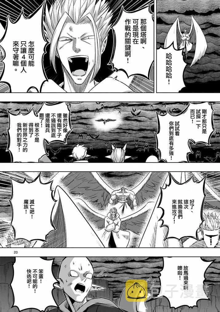 第82话 第2页