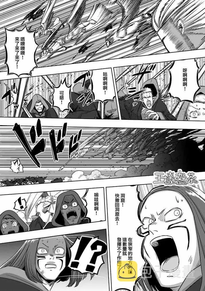 第82话 第3页