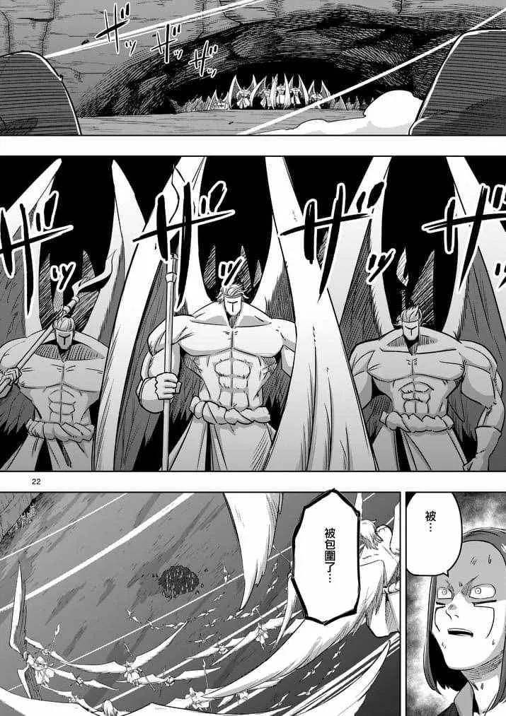 第82话 第4页