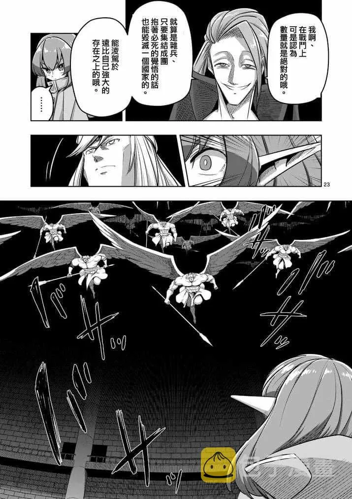 第82话 第5页