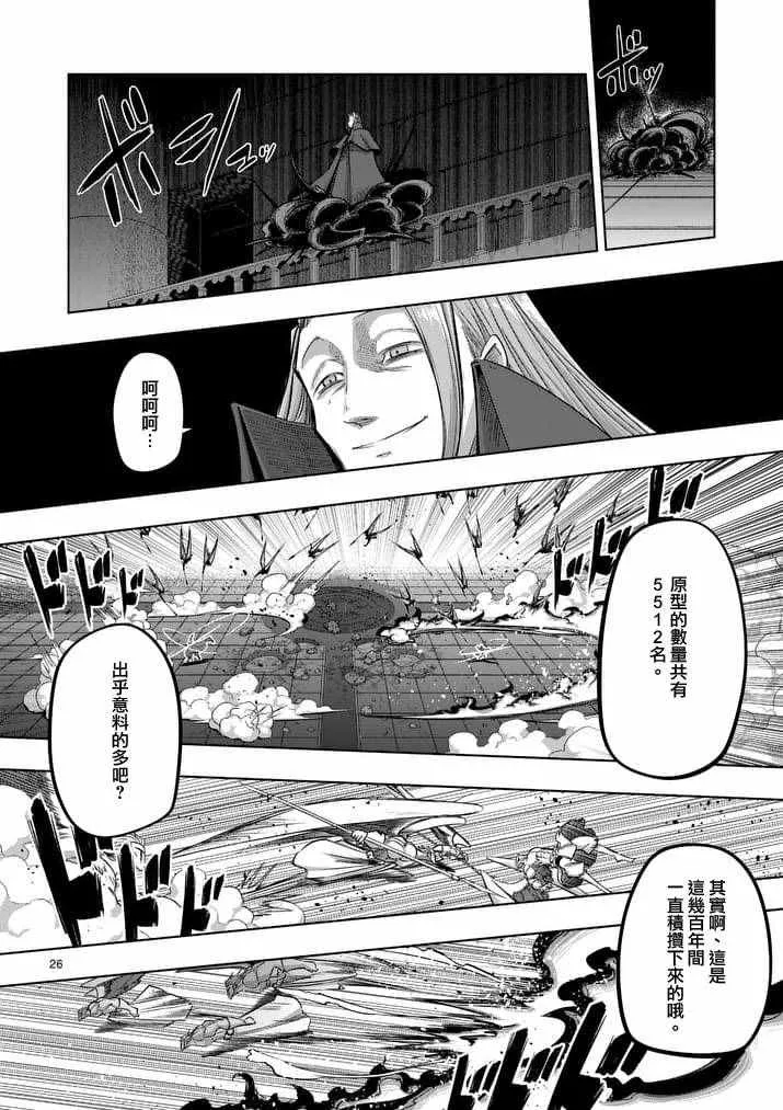 第82话 第8页