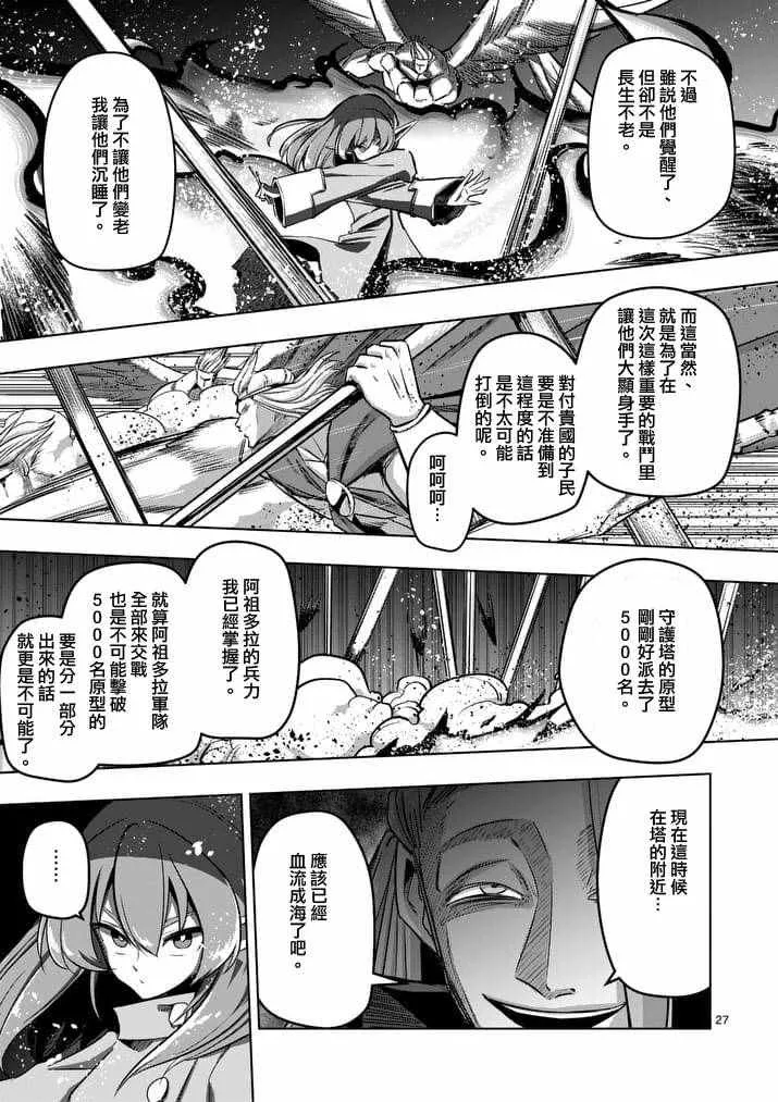 第82话 第9页