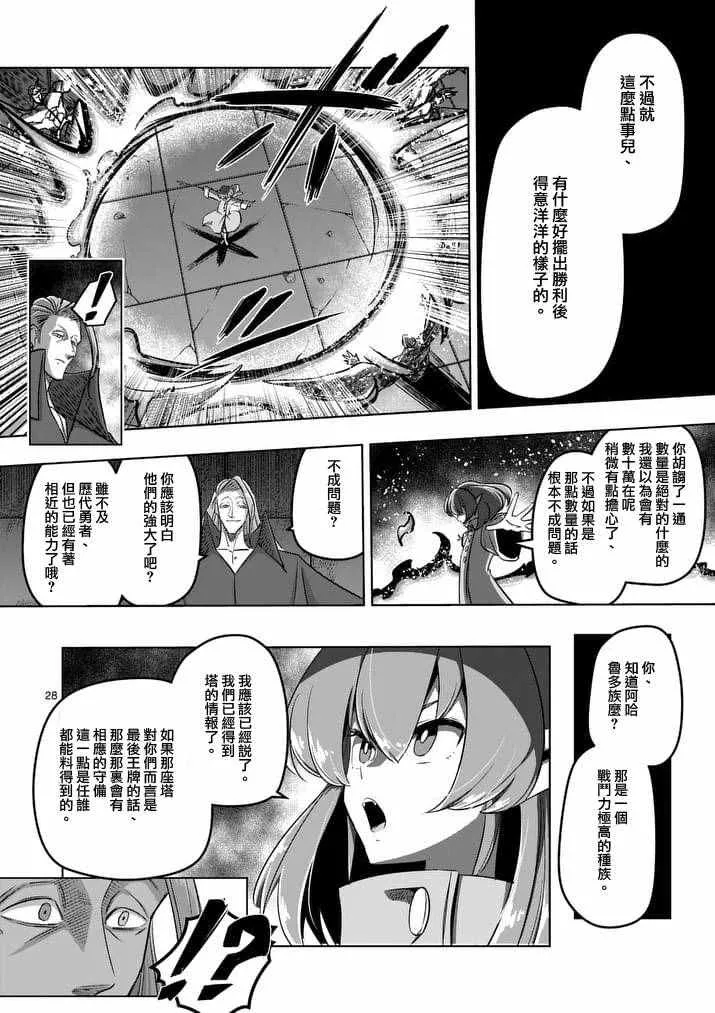 第82话 第10页