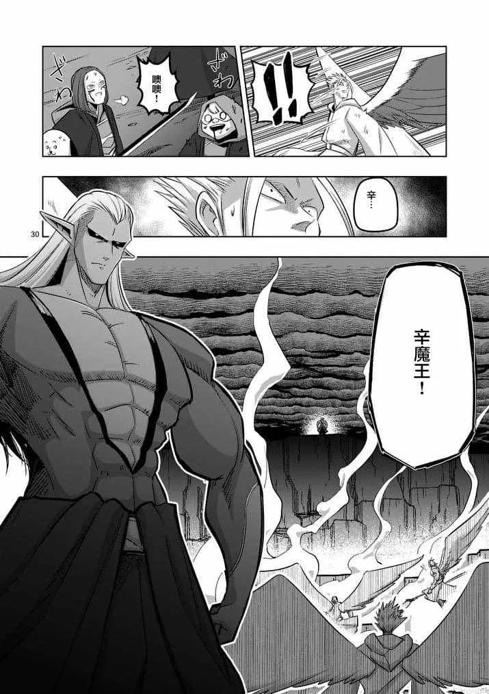 第82话 第12页