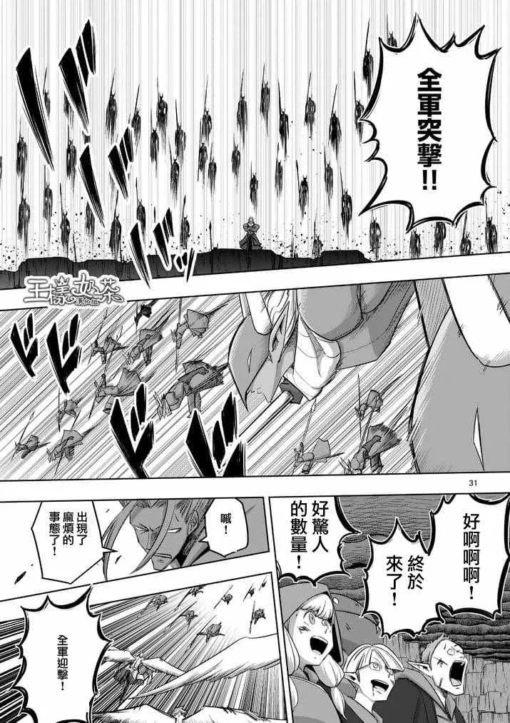 第82话 第13页