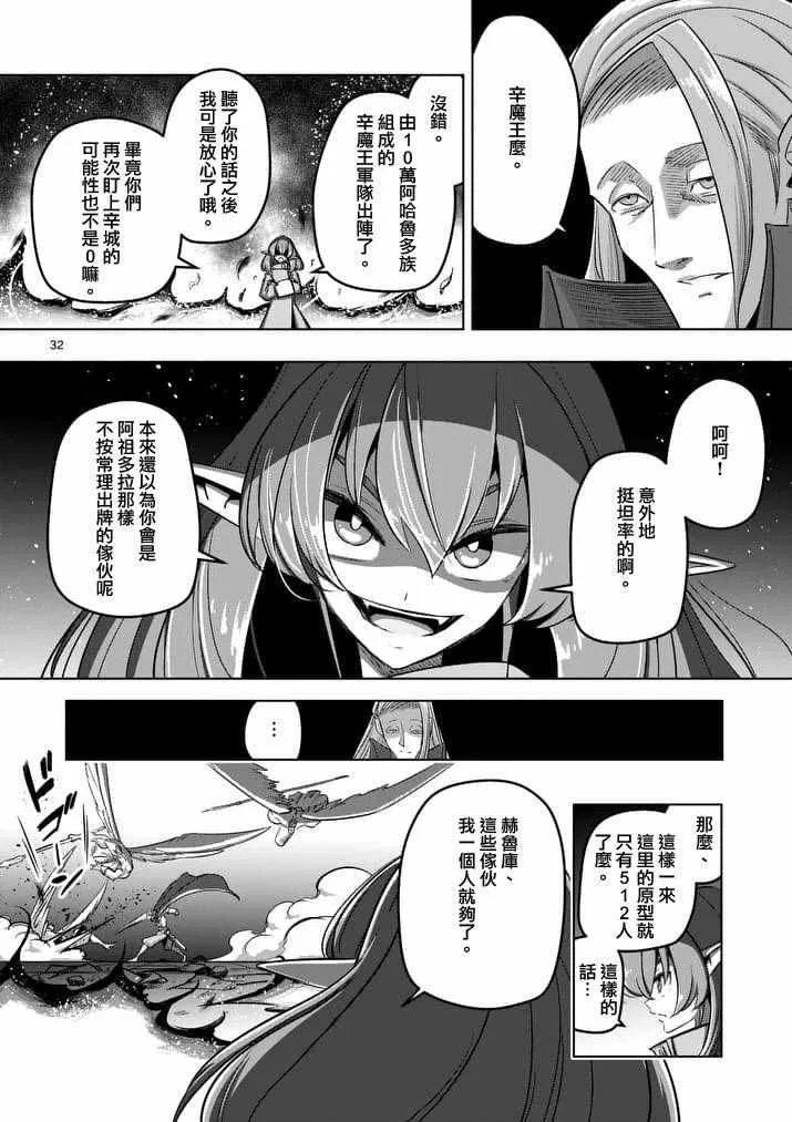 第82话 第14页