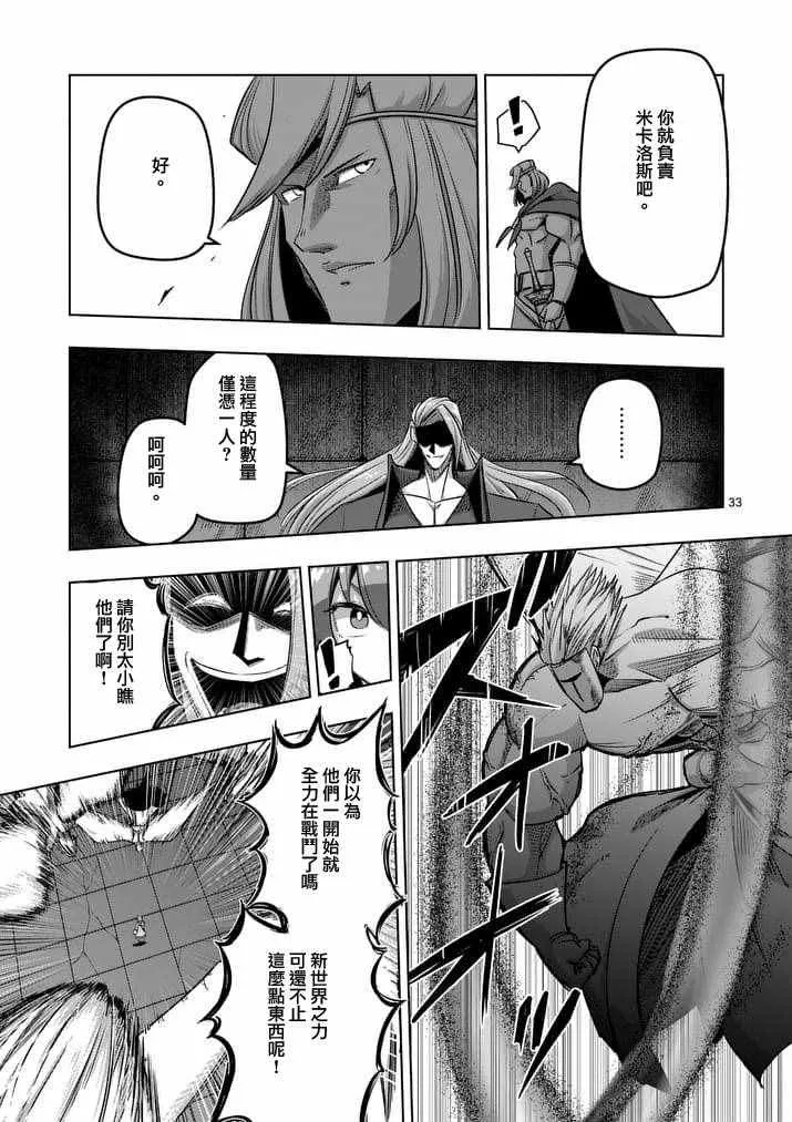 第82话 第15页
