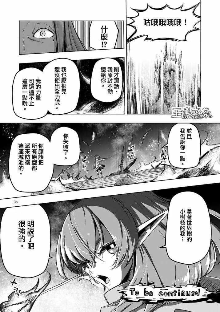 第82话 第17页