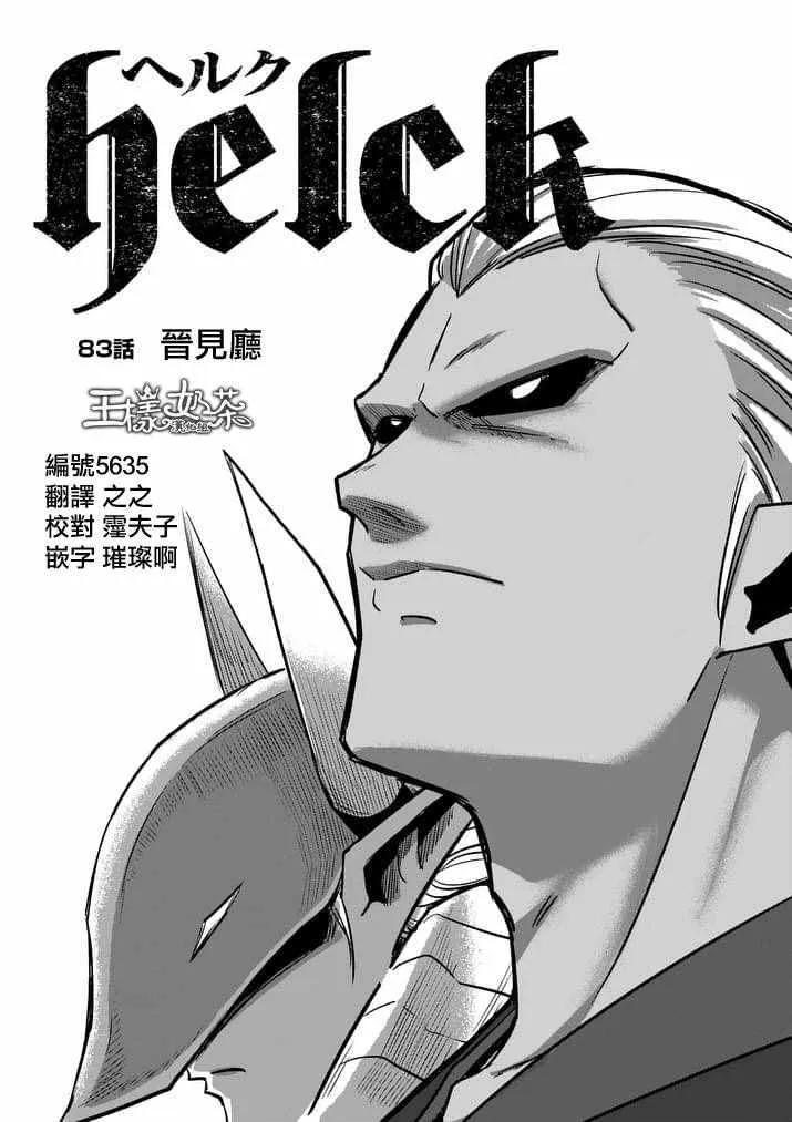 第83话 晋见厅 第1页