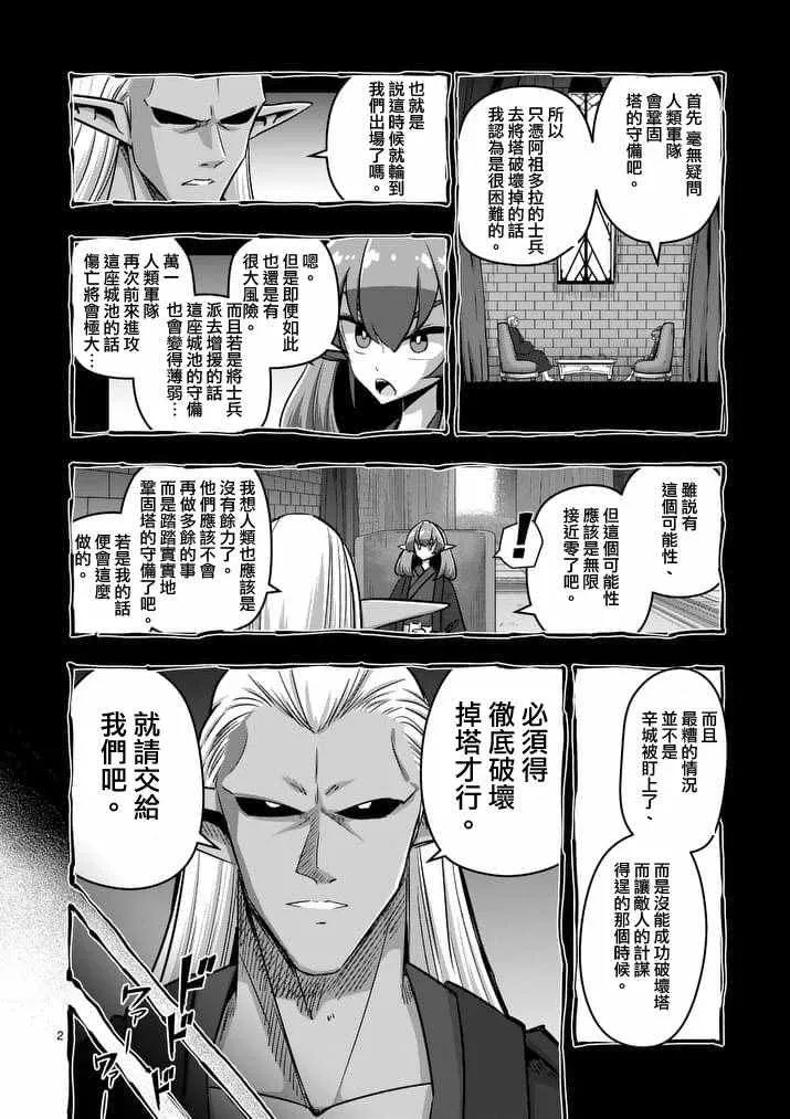 第83话 晋见厅 第2页