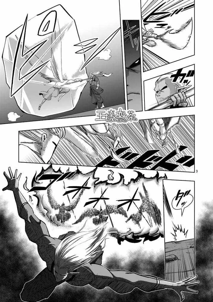第83话 晋见厅 第3页