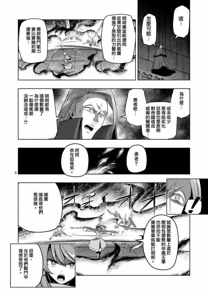第83话 晋见厅 第6页