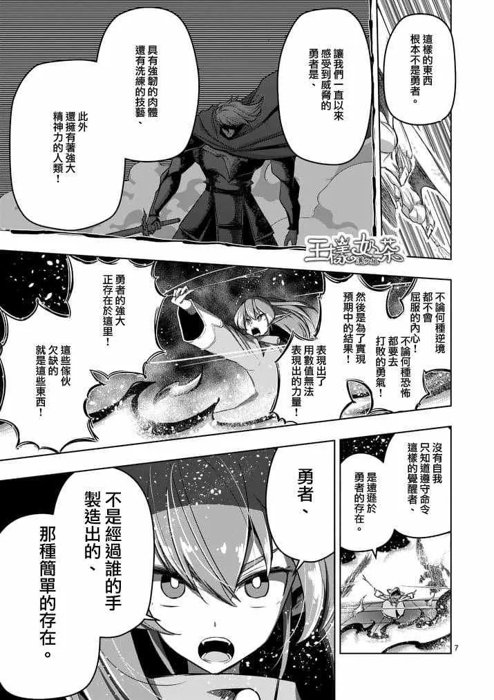 第83话 晋见厅 第7页