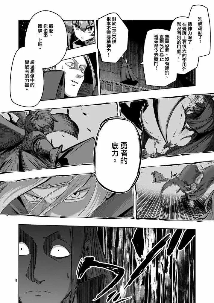 第83话 晋见厅 第8页