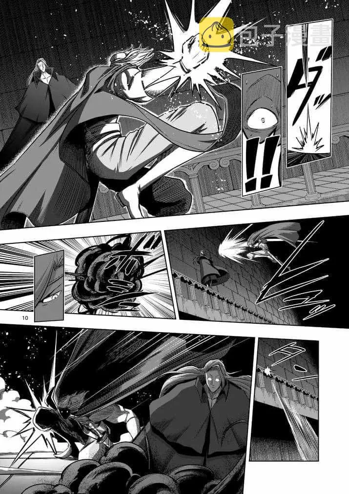 第83话 晋见厅 第10页