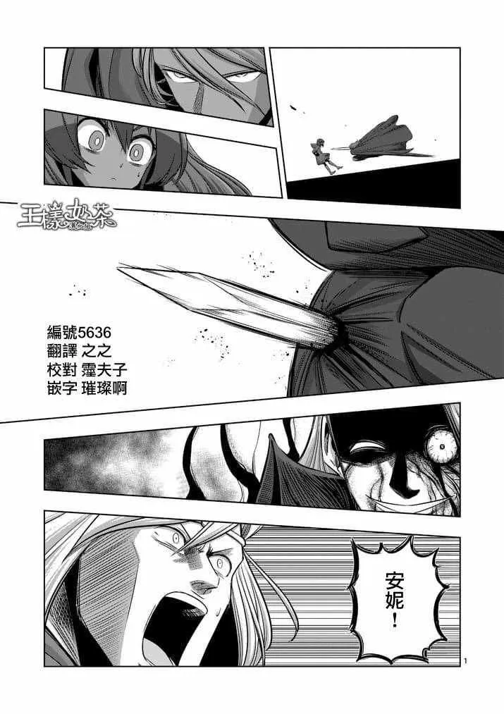 第84话 兄弟 第1页