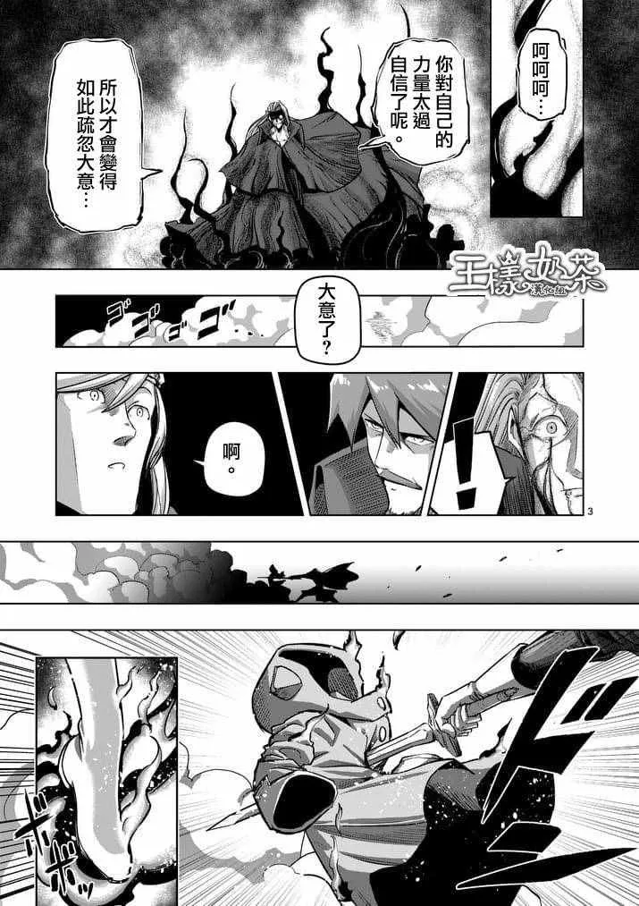 第84话 兄弟 第3页