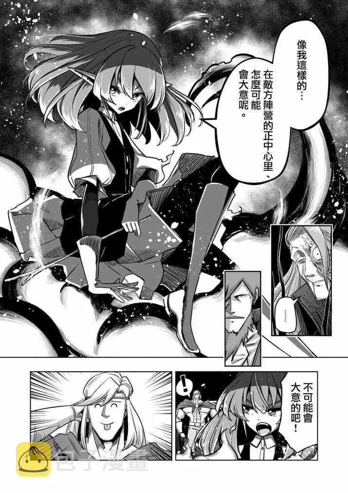 第84话 兄弟 第4页