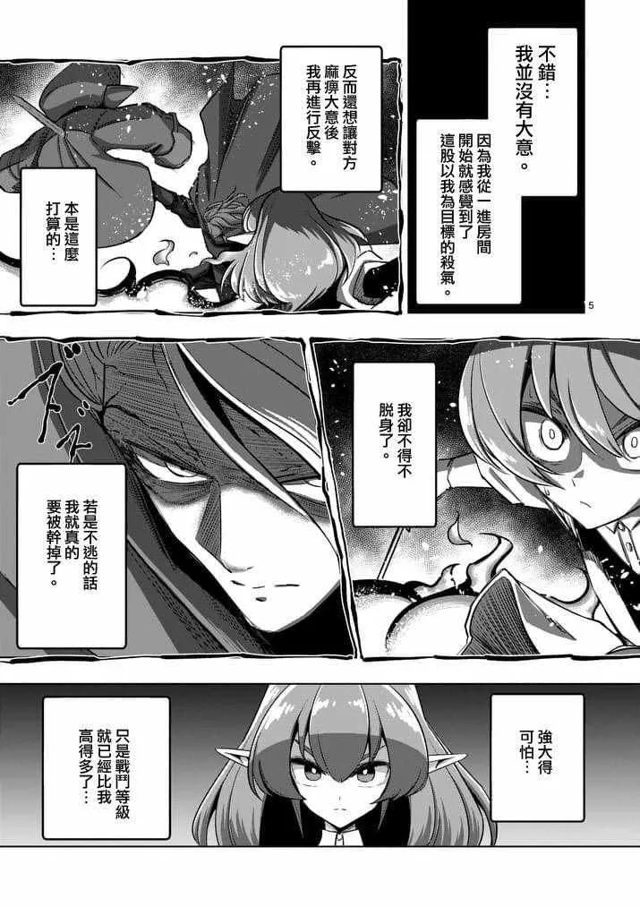 第84话 兄弟 第5页