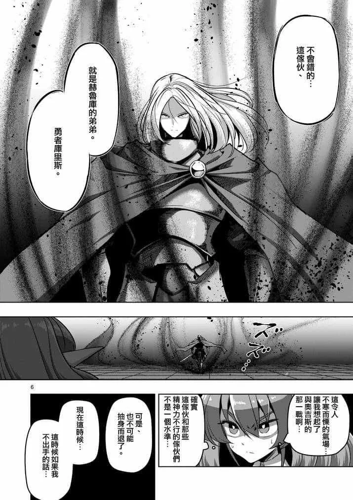 第84话 兄弟 第6页