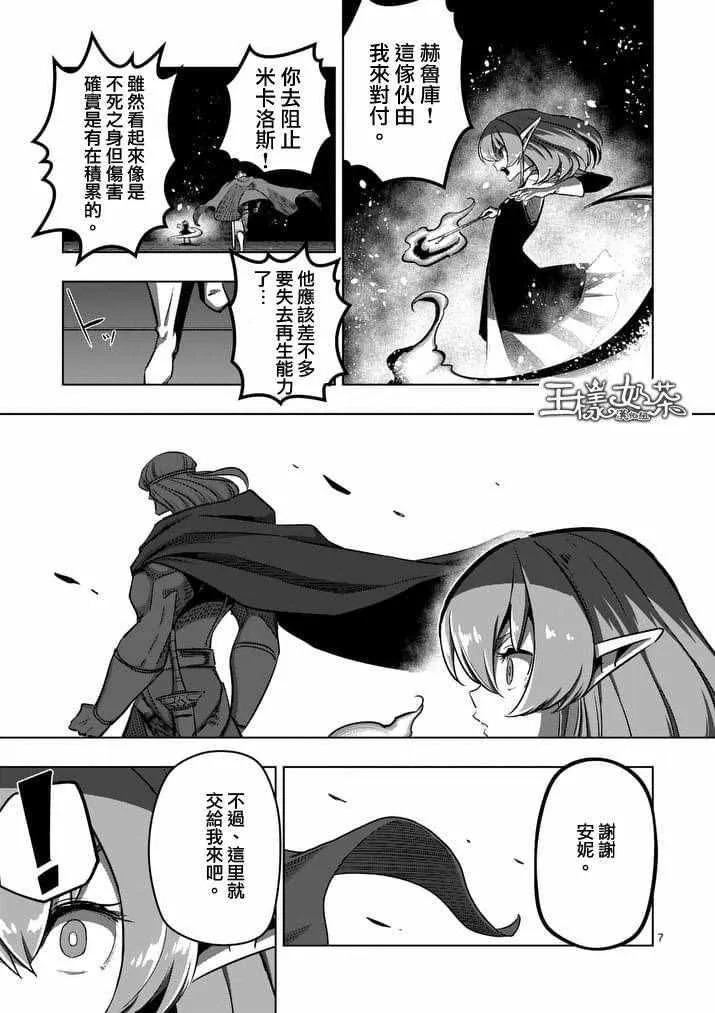 第84话 兄弟 第7页