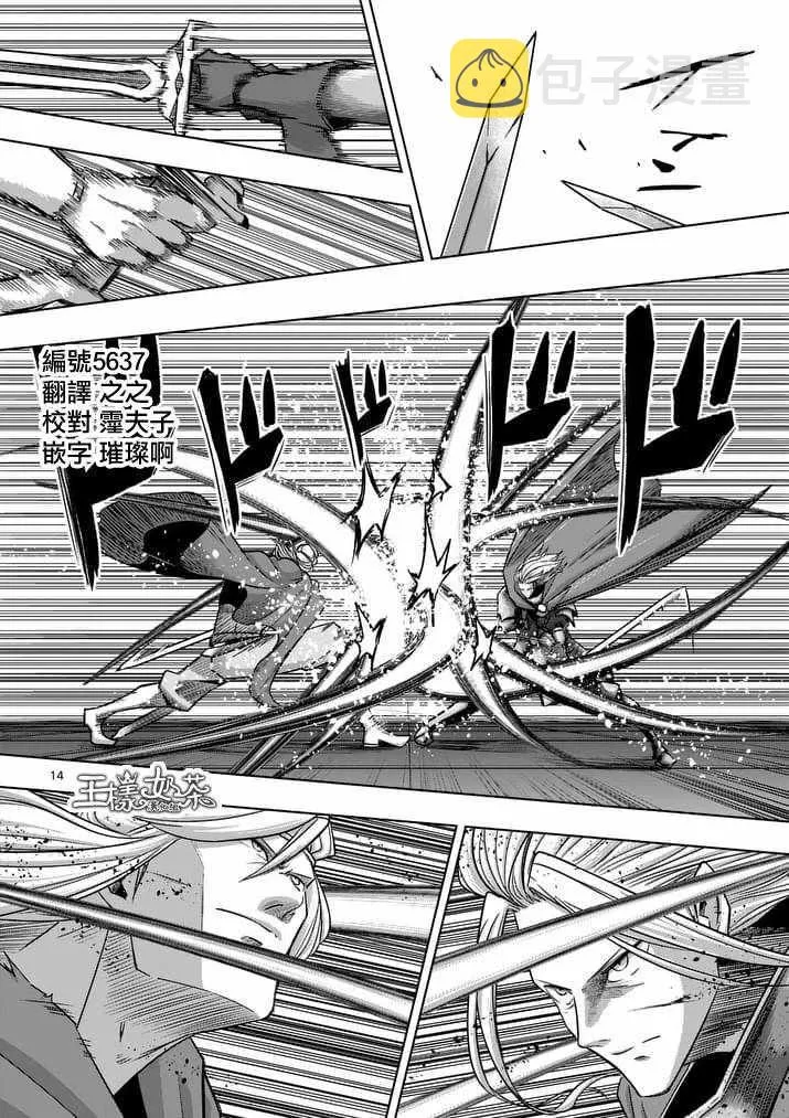 第84话 后篇 第1页