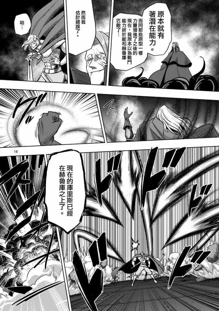 第84话 后篇 第5页