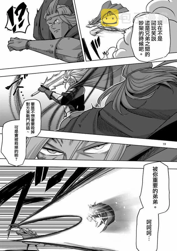第84话 后篇 第6页