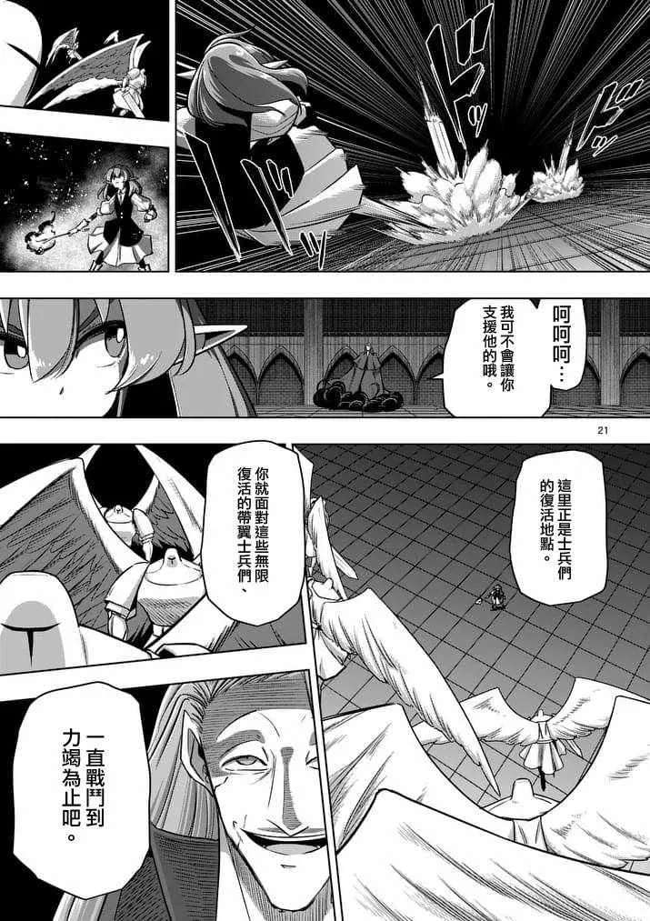 第84话 后篇 第8页