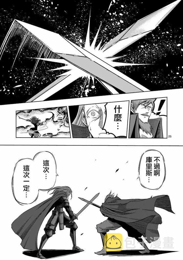 第84话 后篇 第12页