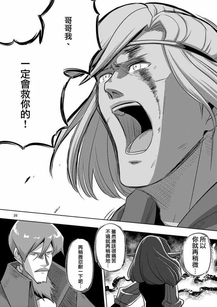 第84话 后篇 第13页