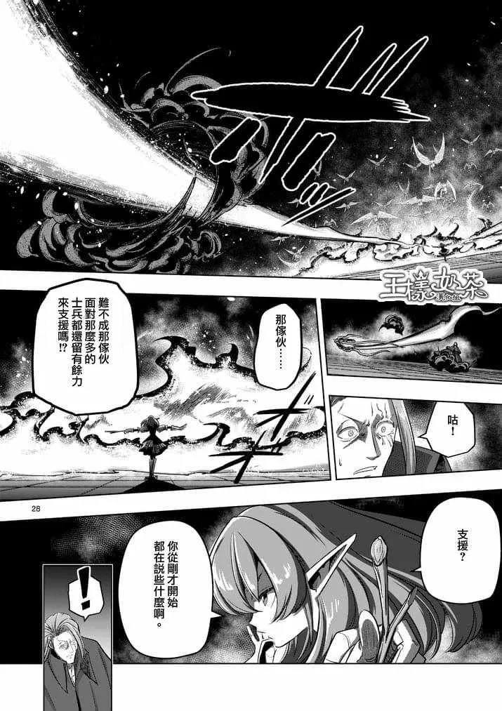 第84话 后篇 第15页