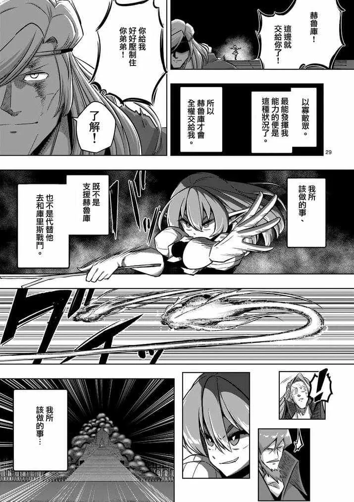 第84话 后篇 第16页