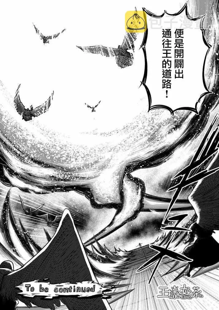 第84话 后篇 第17页