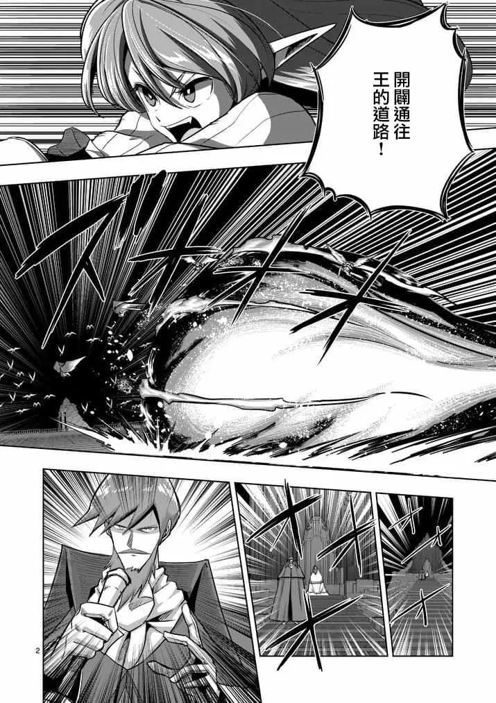 第85话 炎之法师 第2页