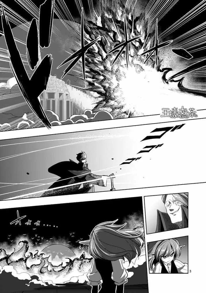 第85话 炎之法师 第3页