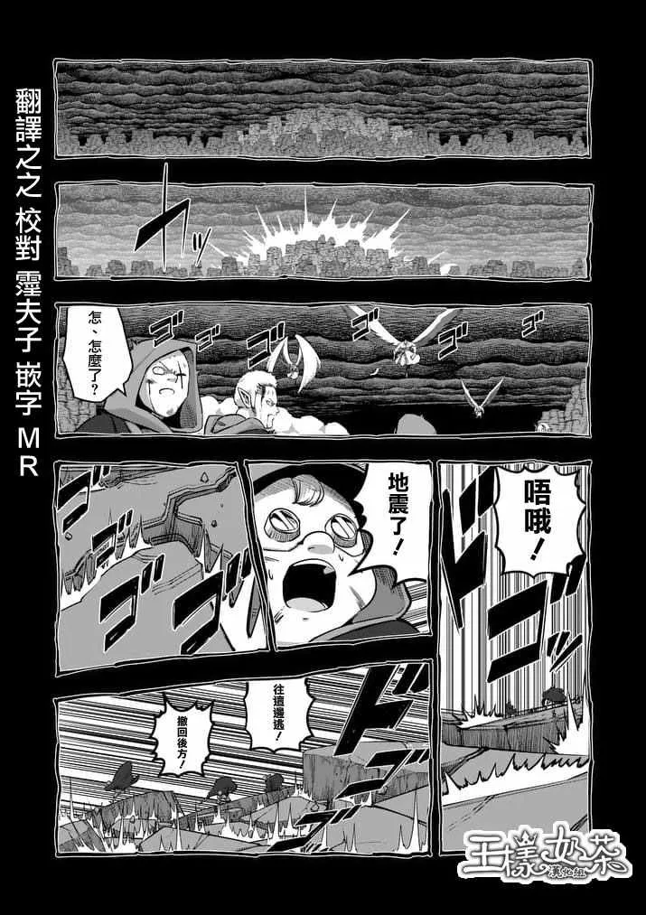 第86话 西边的巨塔与雪 第1页