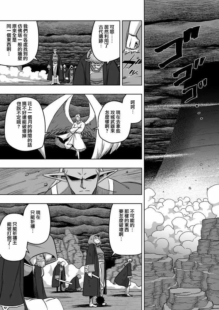 第86话 西边的巨塔与雪 第9页