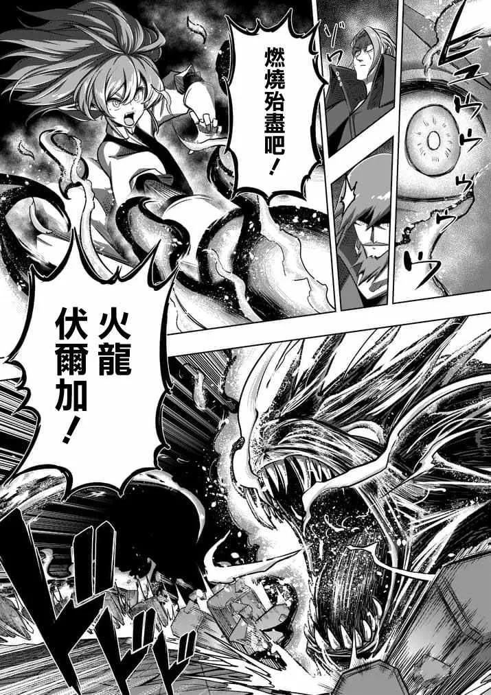 第86话 西边的巨塔与雪 第16页
